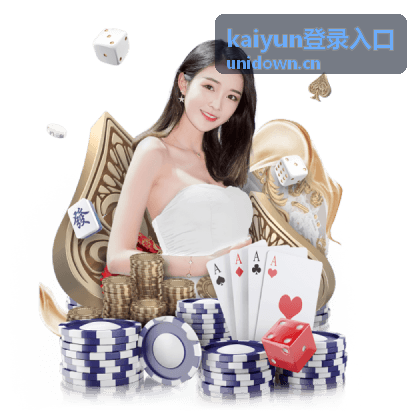 kaiyun登录入口 更换设备重新登录场景